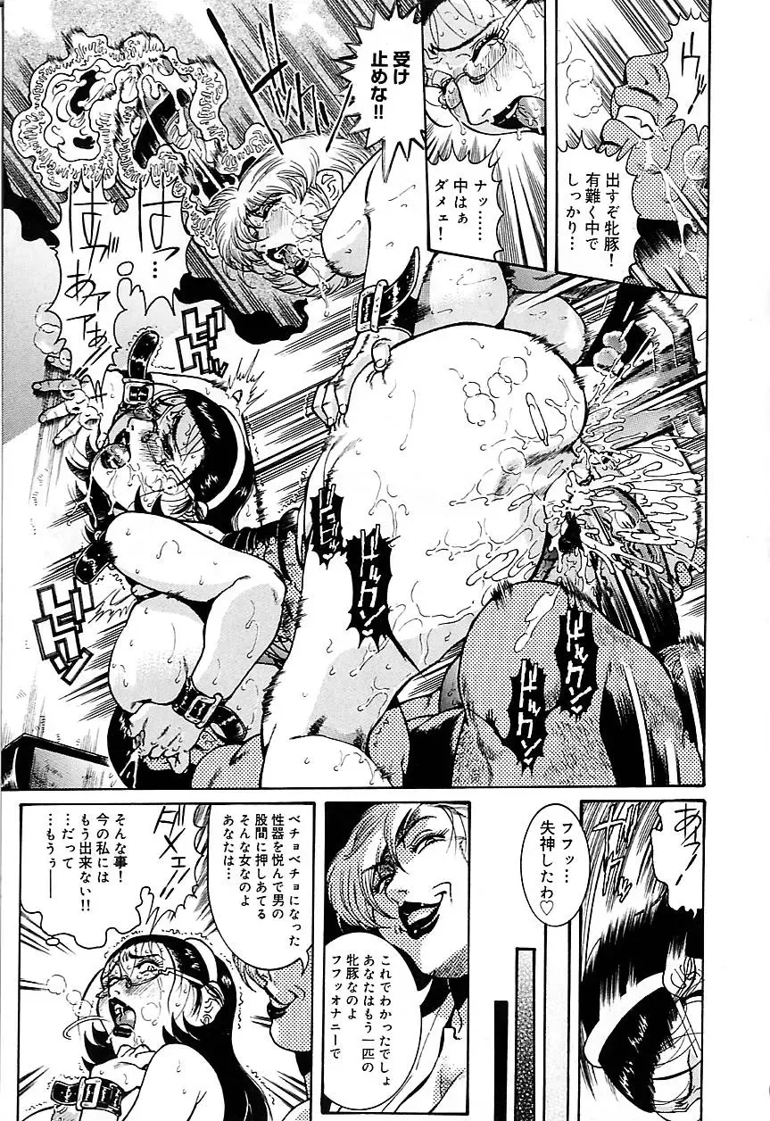 [Penname Wa Nai] Hitozuma Mitsue ~Nureru... Hitozuma~ - A Married Woman As Mitsue Fhentai - Page 135