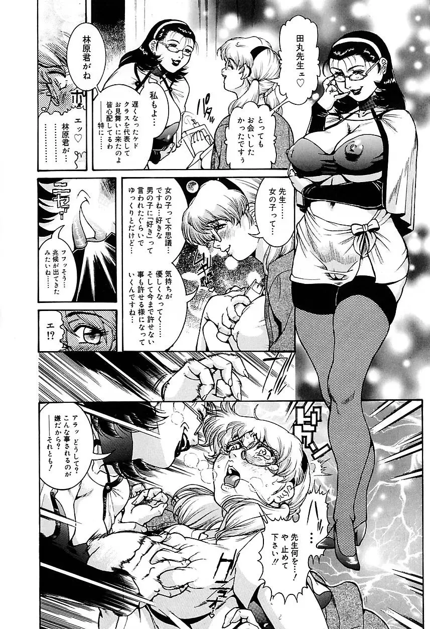 [Penname Wa Nai] Hitozuma Mitsue ~Nureru... Hitozuma~ - A Married Woman As Mitsue Fhentai - Page 140