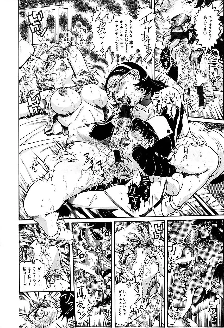 [Penname Wa Nai] Hitozuma Mitsue ~Nureru... Hitozuma~ - A Married Woman As Mitsue Fhentai - Page 148