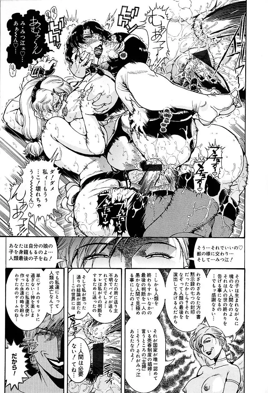 [Penname Wa Nai] Hitozuma Mitsue ~Nureru... Hitozuma~ - A Married Woman As Mitsue Fhentai - Page 177