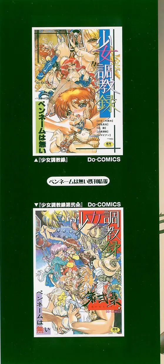 [Penname Wa Nai] Hitozuma Mitsue ~Nureru... Hitozuma~ - A Married Woman As Mitsue Fhentai - Page 3