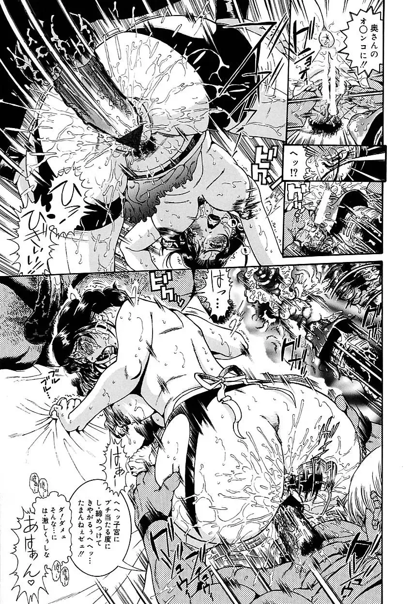 [Penname Wa Nai] Hitozuma Mitsue ~Nureru... Hitozuma~ - A Married Woman As Mitsue Fhentai - Page 43