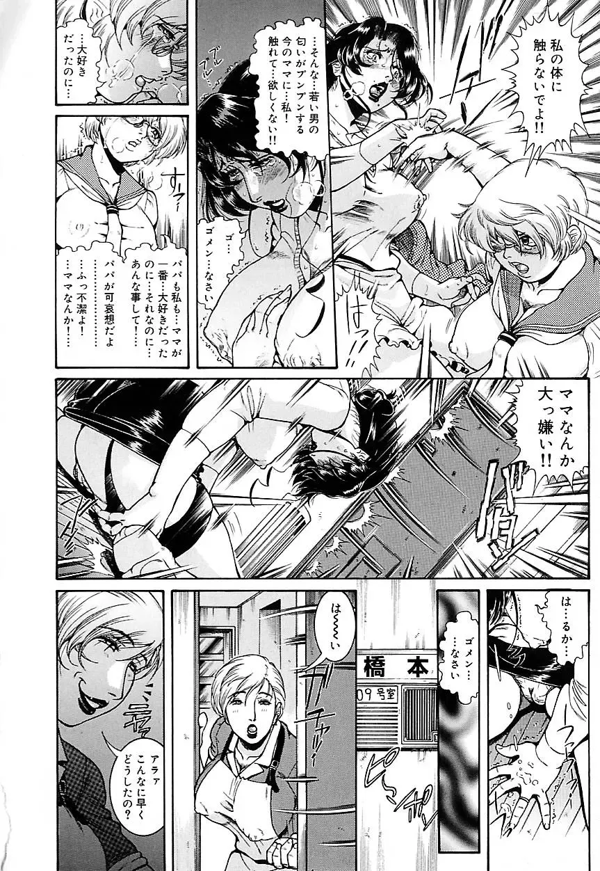 [Penname Wa Nai] Hitozuma Mitsue ~Nureru... Hitozuma~ - A Married Woman As Mitsue Fhentai - Page 76