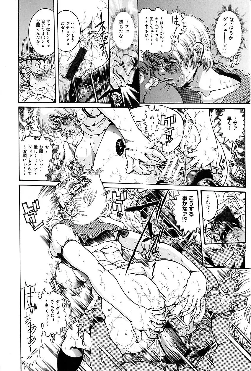 [Penname Wa Nai] Hitozuma Mitsue ~Nureru... Hitozuma~ - A Married Woman As Mitsue Fhentai - Page 88