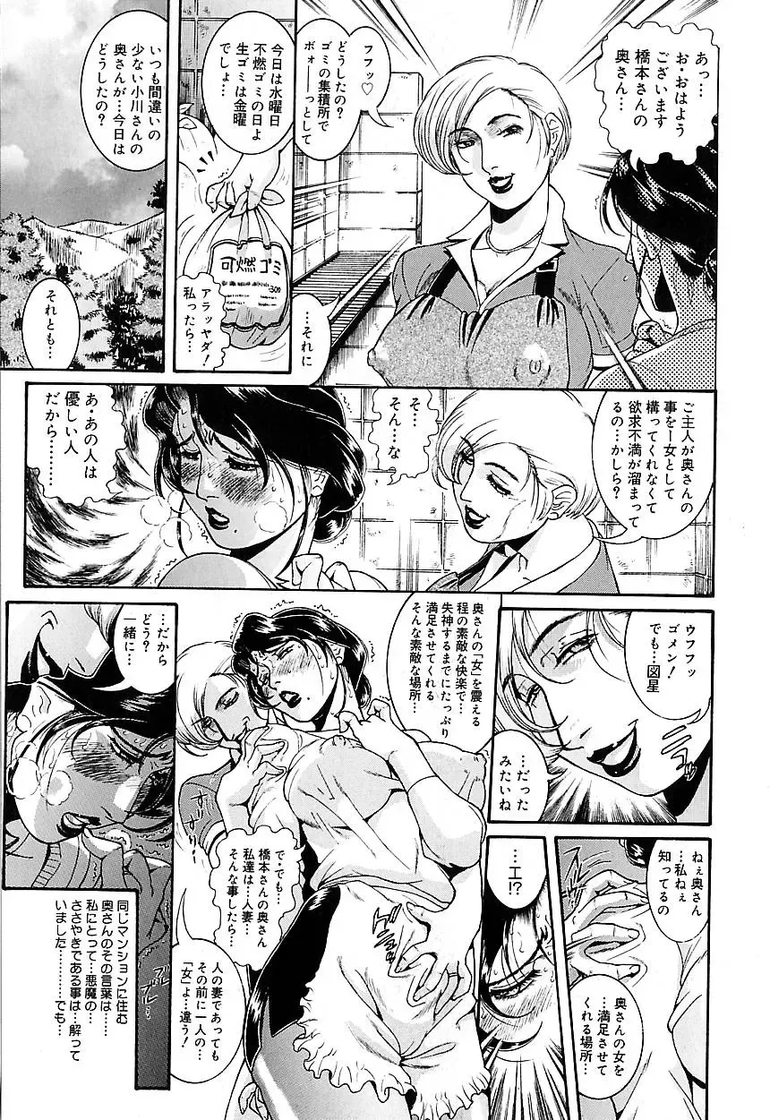 [Penname Wa Nai] Hitozuma Mitsue ~Nureru... Hitozuma~ - A Married Woman As Mitsue Fhentai - Page 9