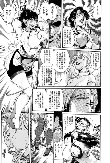 [Penname Wa Nai] Hitozuma Mitsue ~Nureru... Hitozuma~ - A Married Woman As Mitsue Fhentai - Page 163
