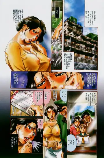 [Penname Wa Nai] Hitozuma Mitsue ~Nureru... Hitozuma~ - A Married Woman As Mitsue Fhentai - Page 5