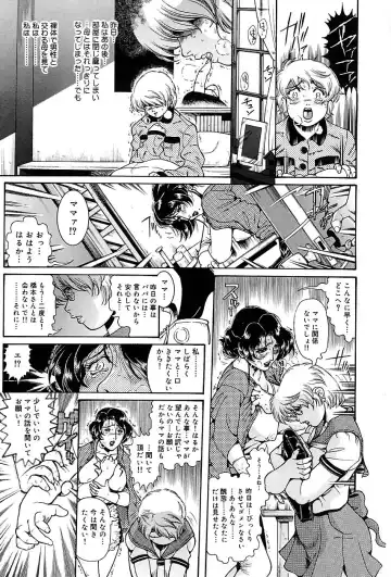 [Penname Wa Nai] Hitozuma Mitsue ~Nureru... Hitozuma~ - A Married Woman As Mitsue Fhentai - Page 75