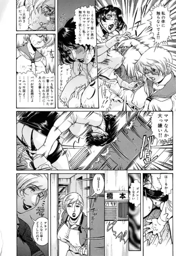 [Penname Wa Nai] Hitozuma Mitsue ~Nureru... Hitozuma~ - A Married Woman As Mitsue Fhentai - Page 76