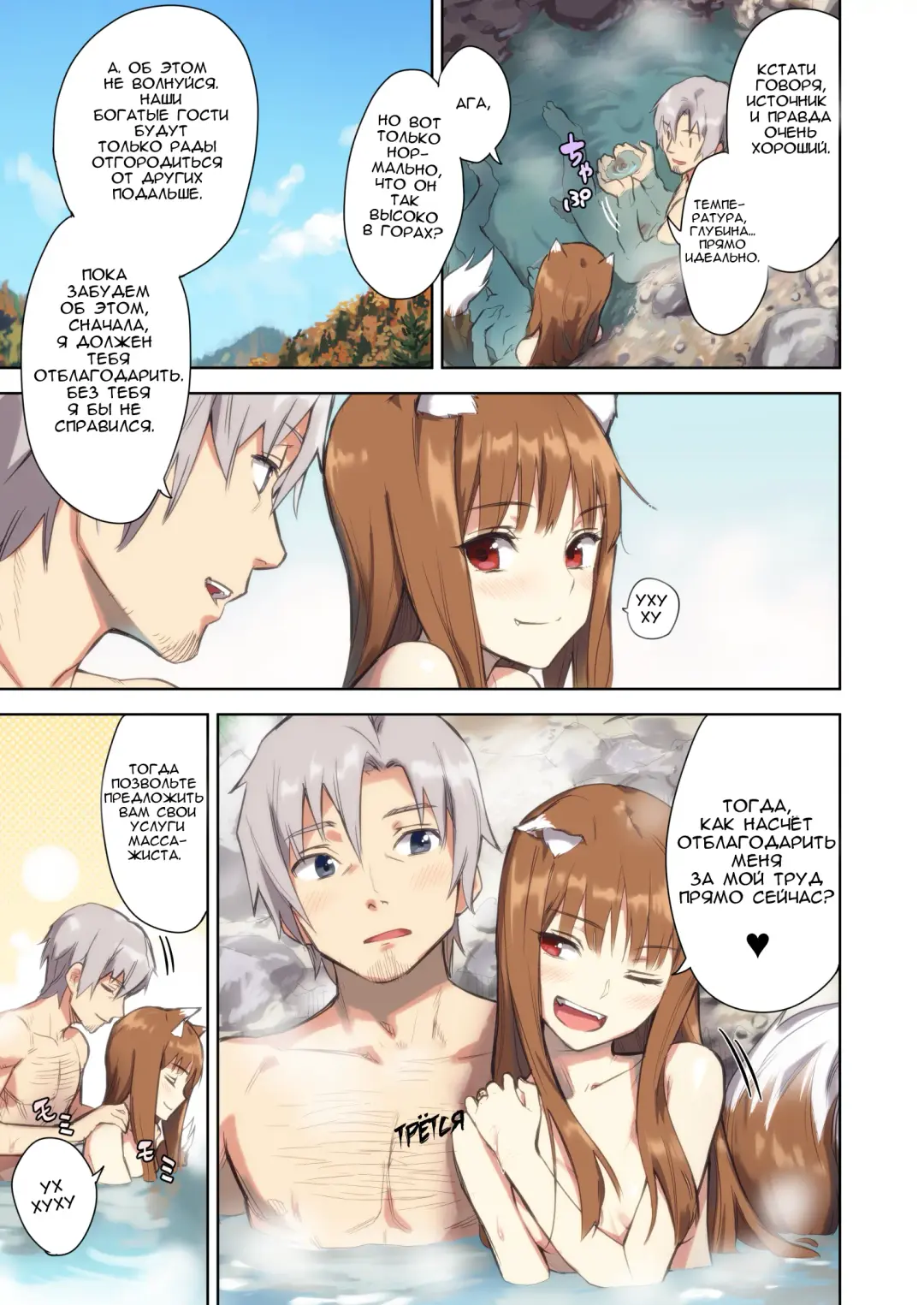 [Kawakami Rokkaku - Takanashi Rei] Wacchi to Nyohhira Bon FULL COLOR DL Omake Fhentai - Page 6