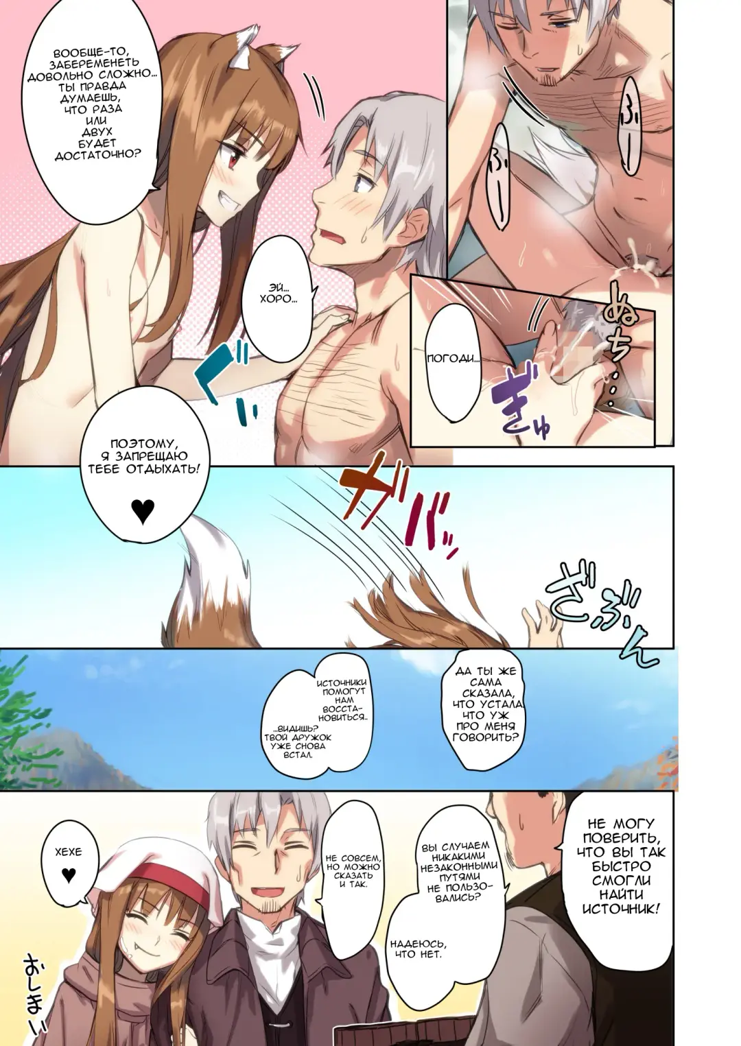 [Kawakami Rokkaku - Takanashi Rei] Wacchi to Nyohhira Bon FULL COLOR DL Omake Fhentai - Page 17