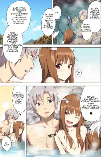 [Kawakami Rokkaku - Takanashi Rei] Wacchi to Nyohhira Bon FULL COLOR DL Omake Fhentai - Page 6