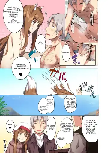 [Kawakami Rokkaku - Takanashi Rei] Wacchi to Nyohhira Bon FULL COLOR DL Omake Fhentai - Page 17