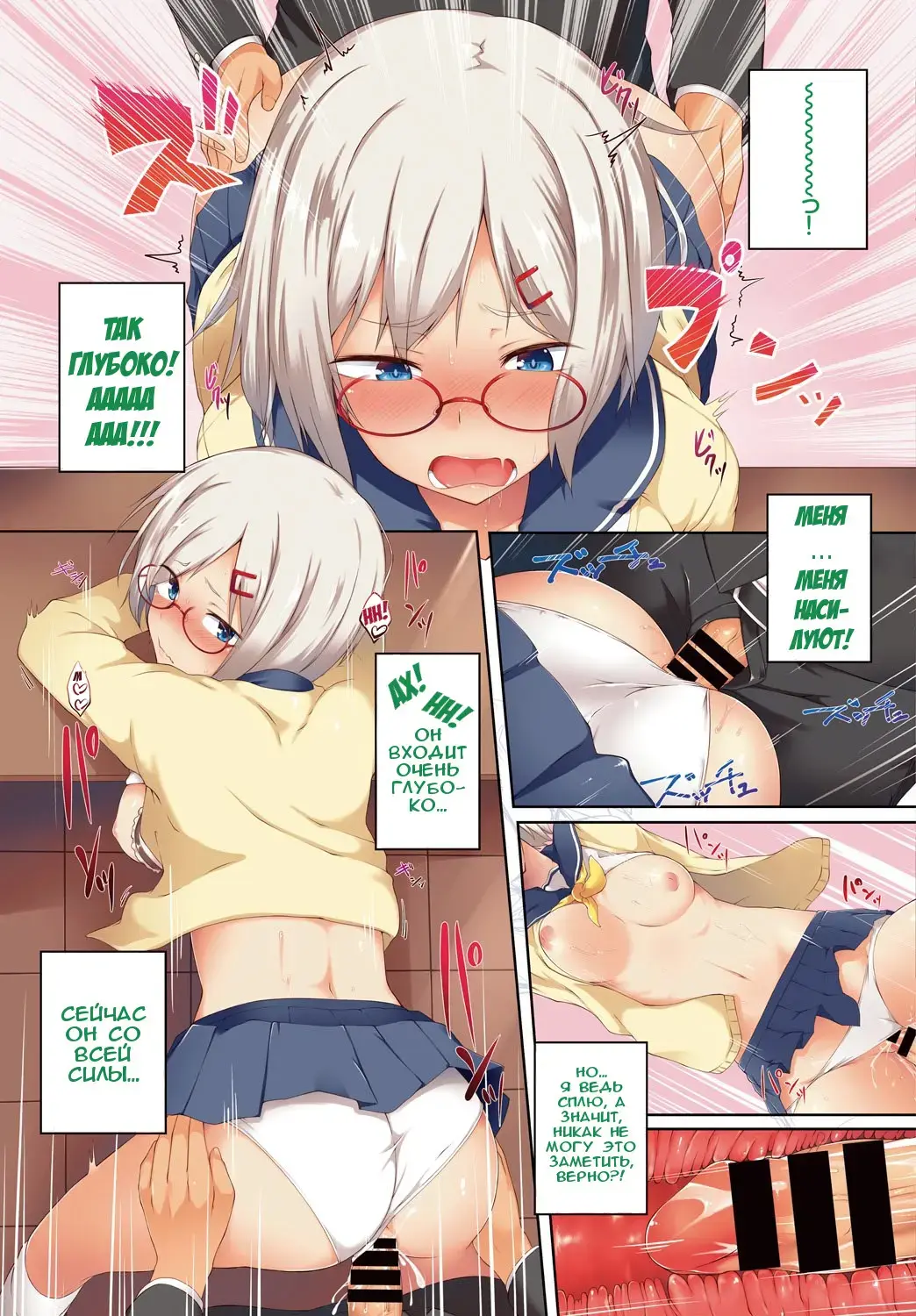 [Spiritus Tarou] Nemurihime | Спящая (притворяющаяся) принцесса Fhentai - Page 3