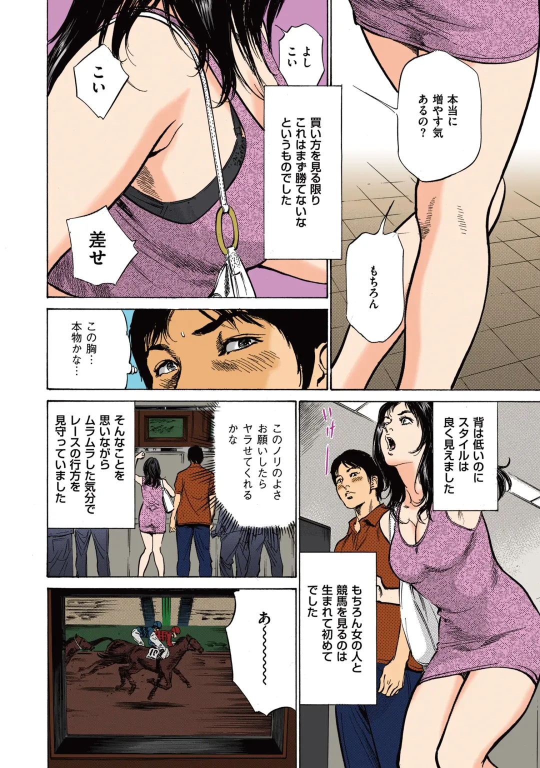 [Hazuki Kaoru] Hazuki Kaoru no Tamaranai Hanashi (Full Color Version) 2-1 Fhentai - Page 40