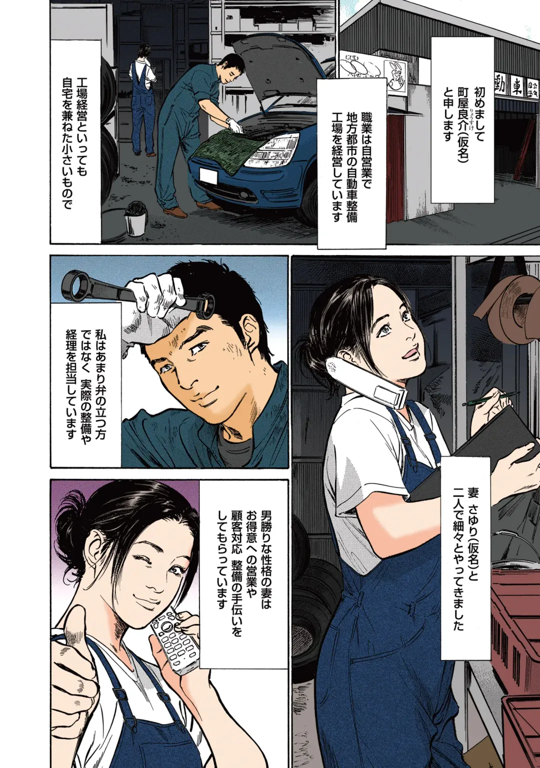 [Hazuki Kaoru] Hazuki Kaoru no Tamaranai Hanashi (Full Color Version) 2-1 Fhentai - Page 70