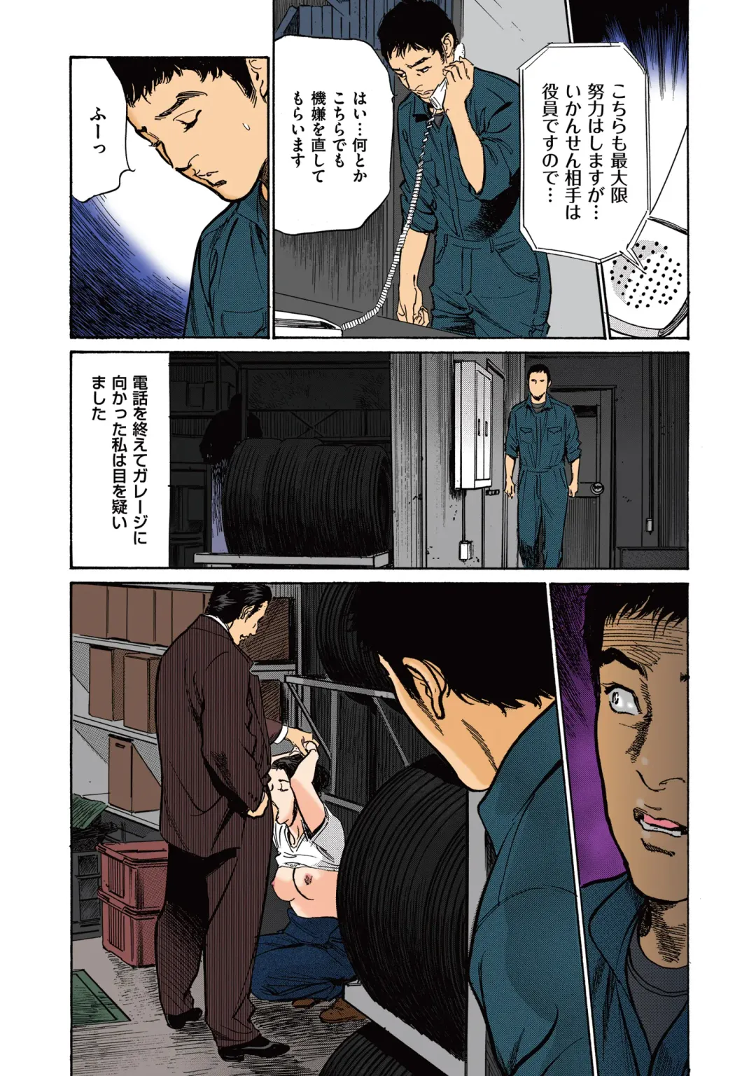 [Hazuki Kaoru] Hazuki Kaoru no Tamaranai Hanashi (Full Color Version) 2-1 Fhentai - Page 77