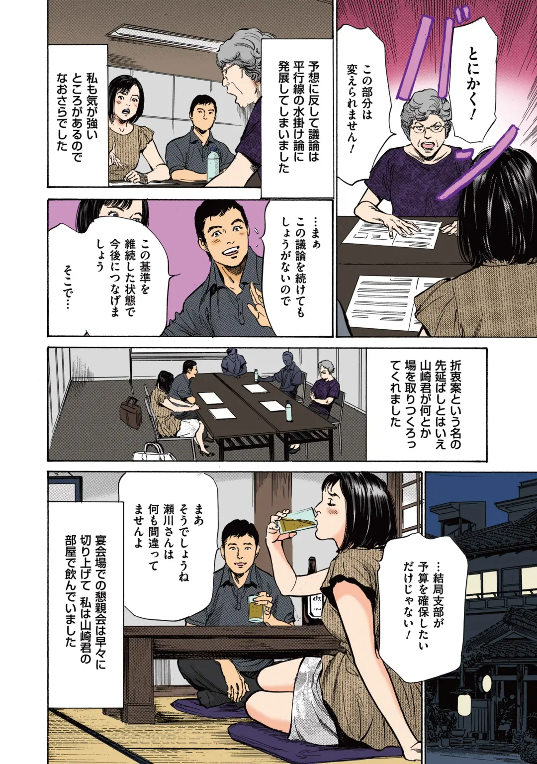 [Hazuki Kaoru] Hazuki Kaoru no Tamaranai Hanashi (Full Color Version) 2-1 Fhentai - Page 88