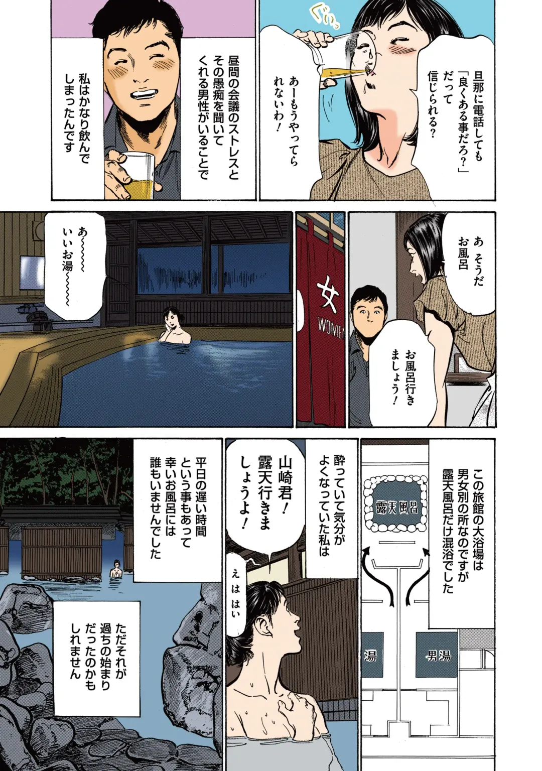 [Hazuki Kaoru] Hazuki Kaoru no Tamaranai Hanashi (Full Color Version) 2-1 Fhentai - Page 89