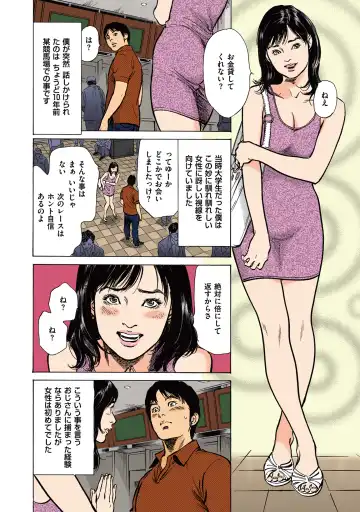 [Hazuki Kaoru] Hazuki Kaoru no Tamaranai Hanashi (Full Color Version) 2-1 Fhentai - Page 38