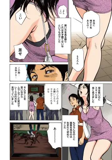 [Hazuki Kaoru] Hazuki Kaoru no Tamaranai Hanashi (Full Color Version) 2-1 Fhentai - Page 40