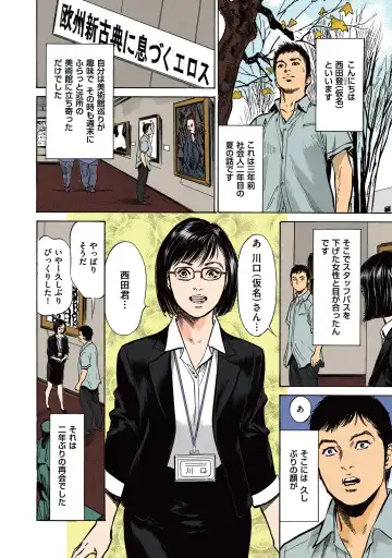 [Hazuki Kaoru] Hazuki Kaoru no Tamaranai Hanashi (Full Color Version) 2-1 Fhentai - Page 54