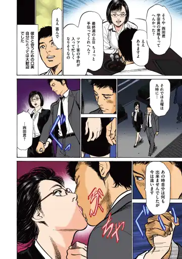 [Hazuki Kaoru] Hazuki Kaoru no Tamaranai Hanashi (Full Color Version) 2-1 Fhentai - Page 58