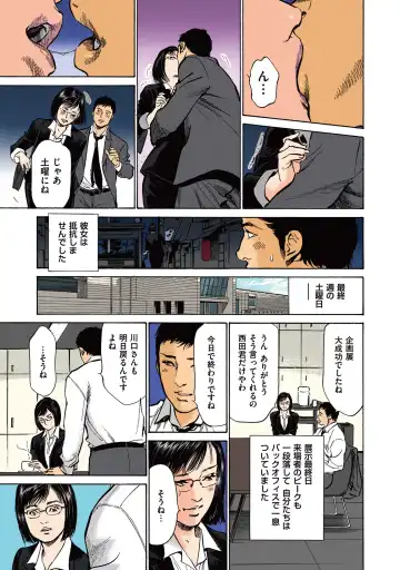 [Hazuki Kaoru] Hazuki Kaoru no Tamaranai Hanashi (Full Color Version) 2-1 Fhentai - Page 59