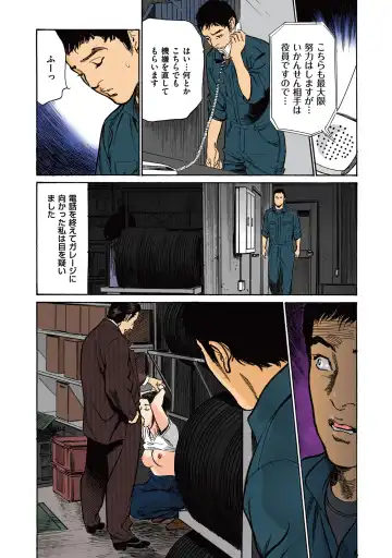 [Hazuki Kaoru] Hazuki Kaoru no Tamaranai Hanashi (Full Color Version) 2-1 Fhentai - Page 77