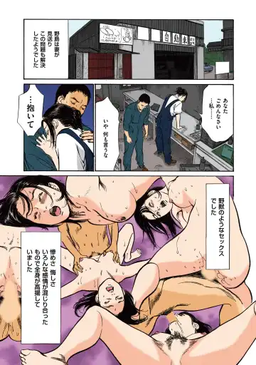 [Hazuki Kaoru] Hazuki Kaoru no Tamaranai Hanashi (Full Color Version) 2-1 Fhentai - Page 83