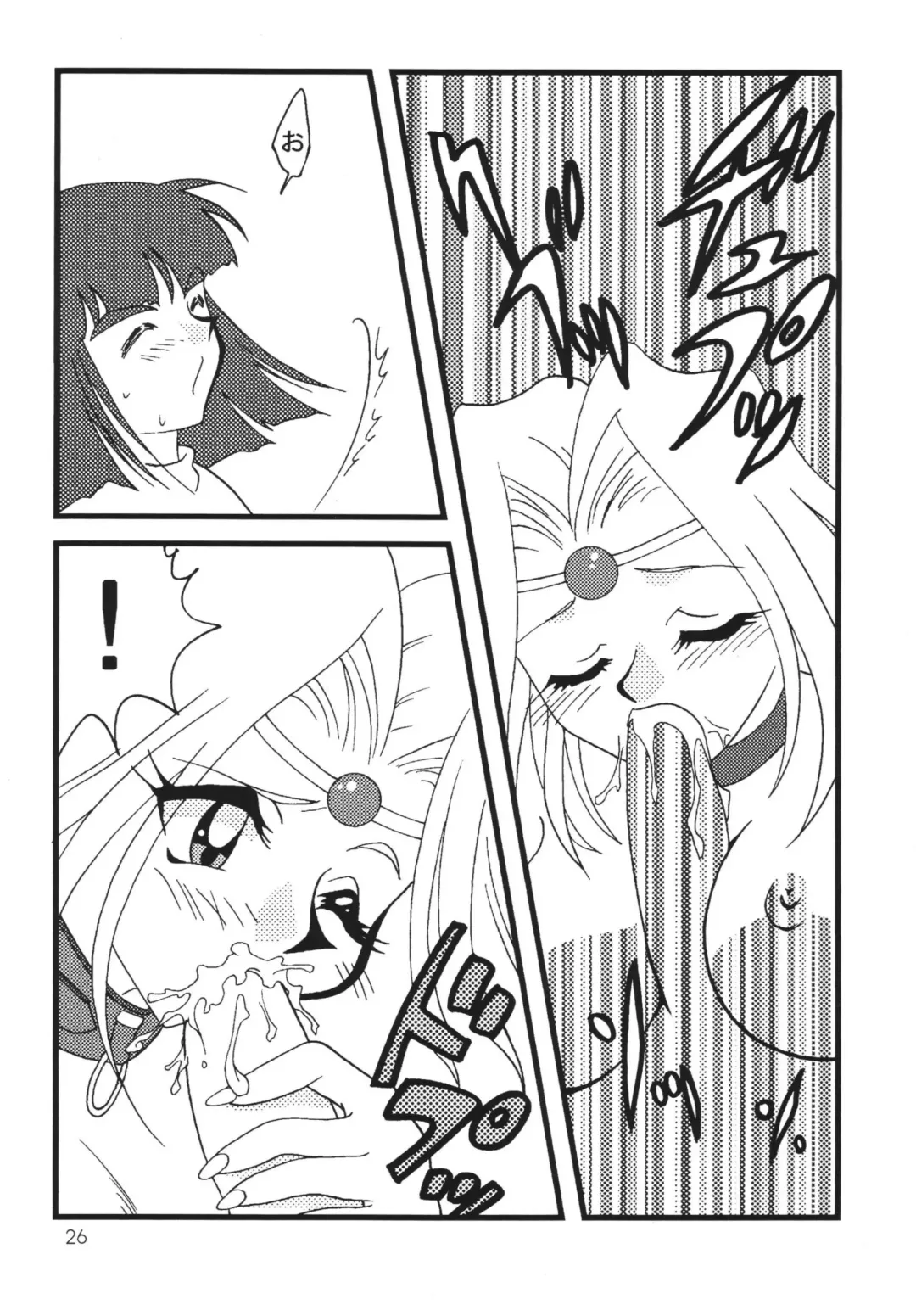 [Mita Satomi] SLAYERS ADULT 7 Fhentai - Page 26