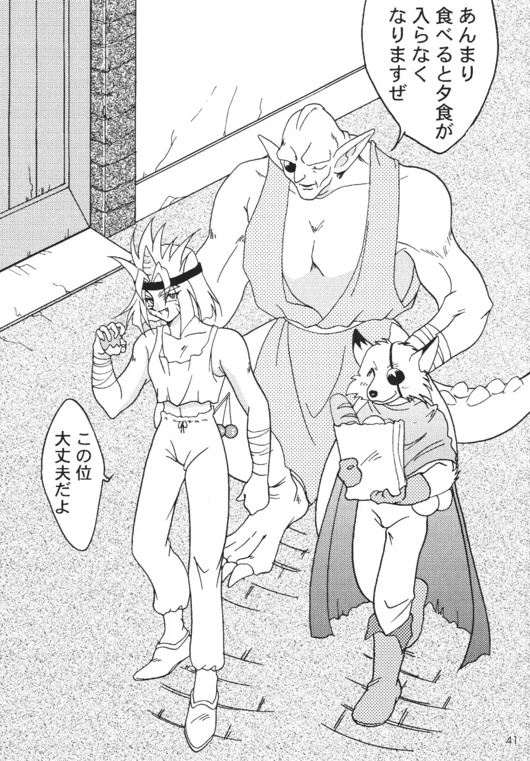 [Mita Satomi] SLAYERS ADULT 7 Fhentai - Page 41