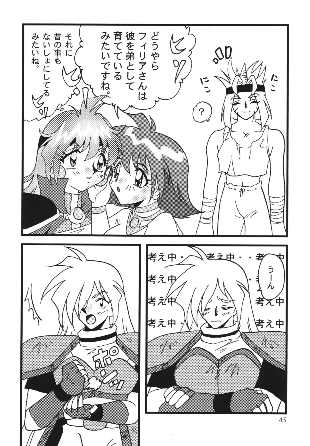 [Mita Satomi] SLAYERS ADULT 7 Fhentai - Page 45