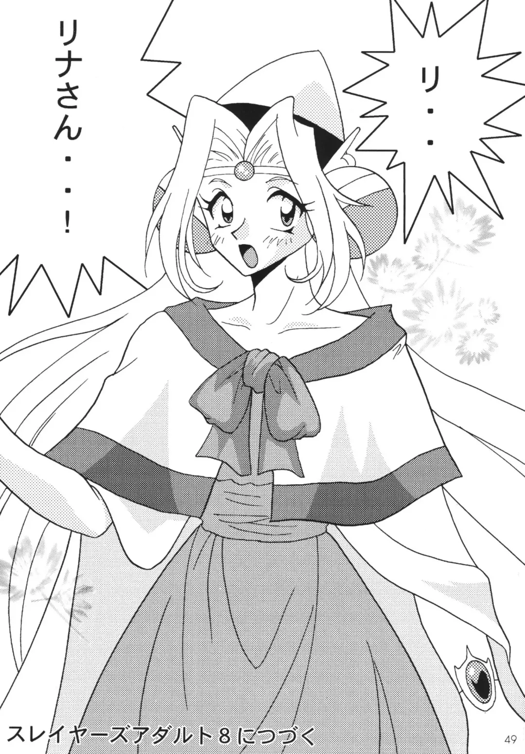 [Mita Satomi] SLAYERS ADULT 7 Fhentai - Page 49