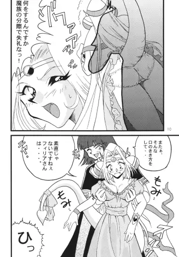 [Mita Satomi] SLAYERS ADULT 7 Fhentai - Page 10