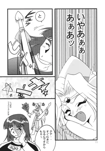 [Mita Satomi] SLAYERS ADULT 7 Fhentai - Page 11