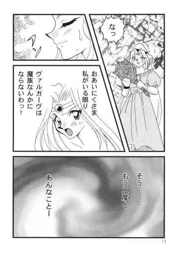 [Mita Satomi] SLAYERS ADULT 7 Fhentai - Page 13