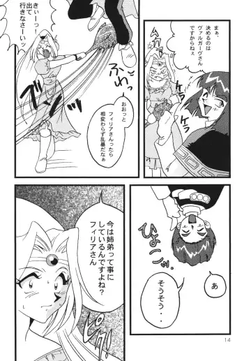 [Mita Satomi] SLAYERS ADULT 7 Fhentai - Page 14