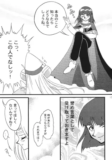 [Mita Satomi] SLAYERS ADULT 7 Fhentai - Page 15