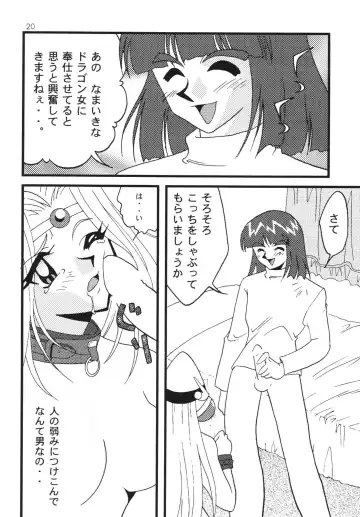 [Mita Satomi] SLAYERS ADULT 7 Fhentai - Page 20