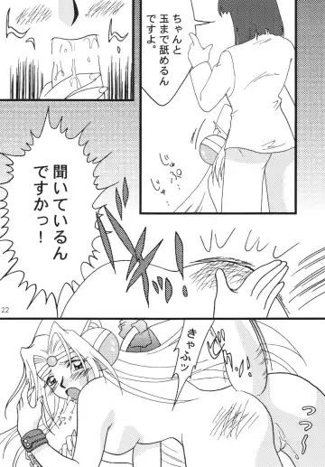 [Mita Satomi] SLAYERS ADULT 7 Fhentai - Page 22