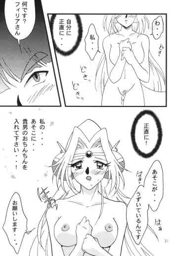 [Mita Satomi] SLAYERS ADULT 7 Fhentai - Page 31