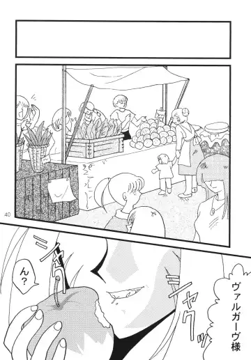 [Mita Satomi] SLAYERS ADULT 7 Fhentai - Page 40