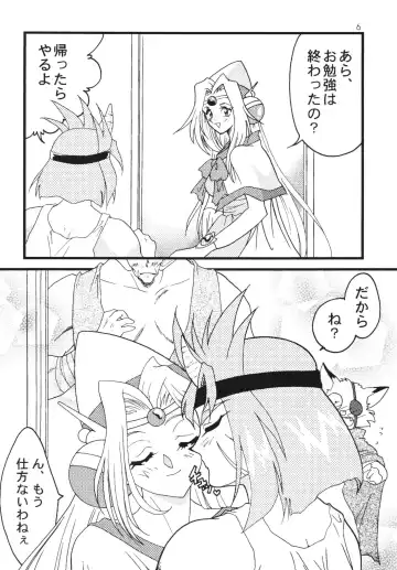 [Mita Satomi] SLAYERS ADULT 7 Fhentai - Page 6