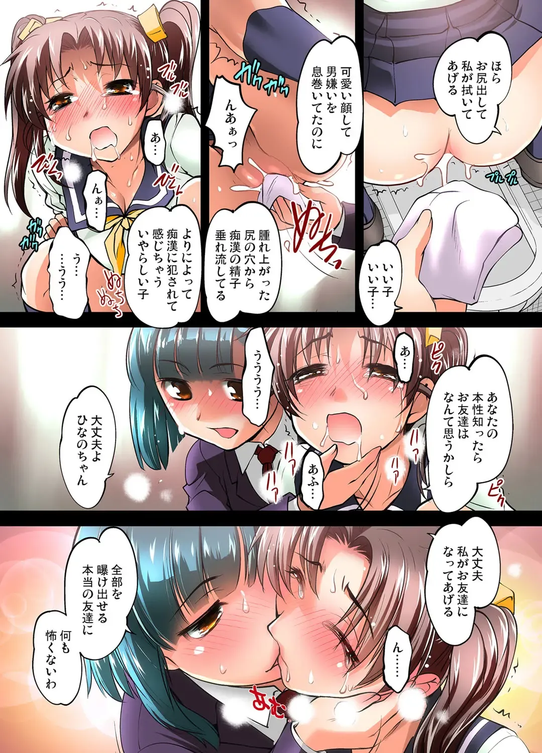 Gaticomi Vol.52 Fhentai - Page 128