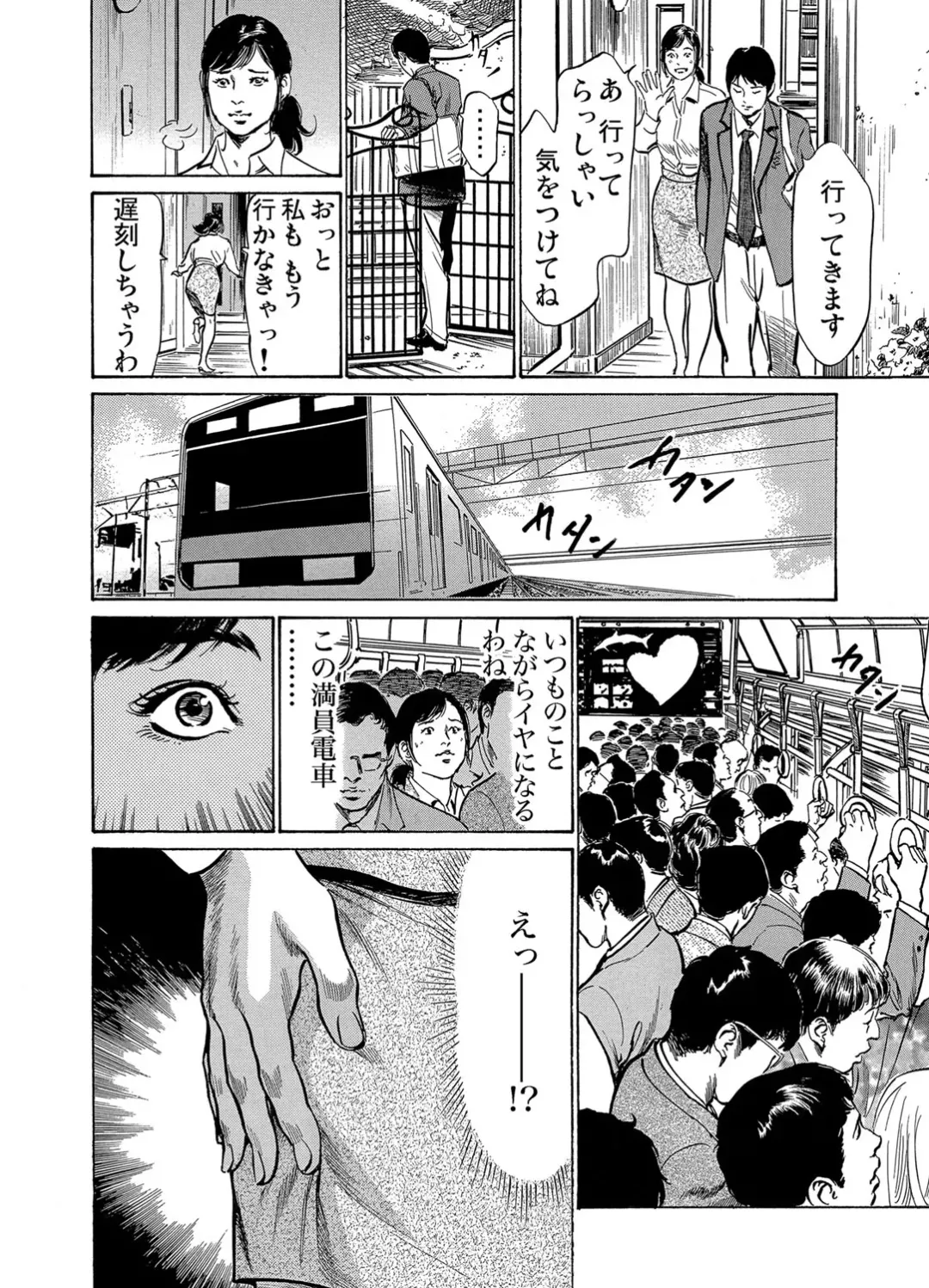 Gaticomi Vol.52 Fhentai - Page 134