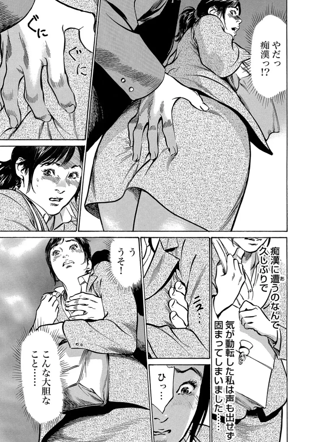 Gaticomi Vol.52 Fhentai - Page 135