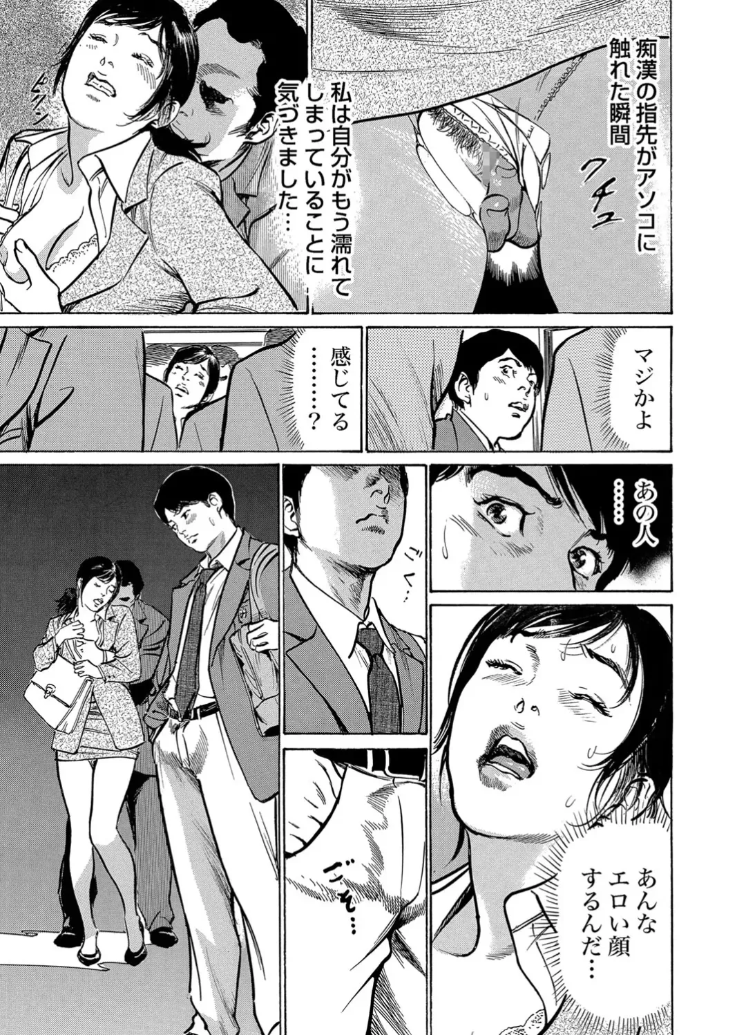 Gaticomi Vol.52 Fhentai - Page 139