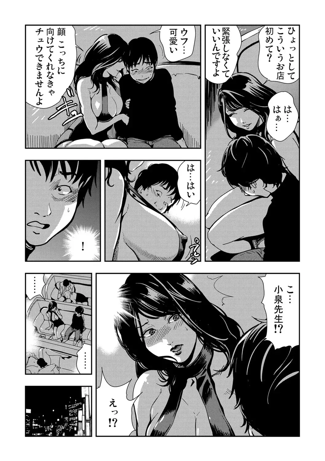 Gaticomi Vol.52 Fhentai - Page 166