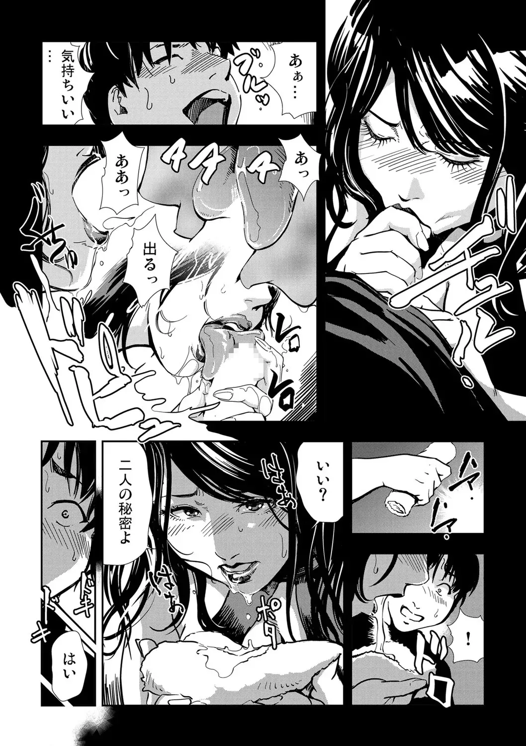 Gaticomi Vol.52 Fhentai - Page 170